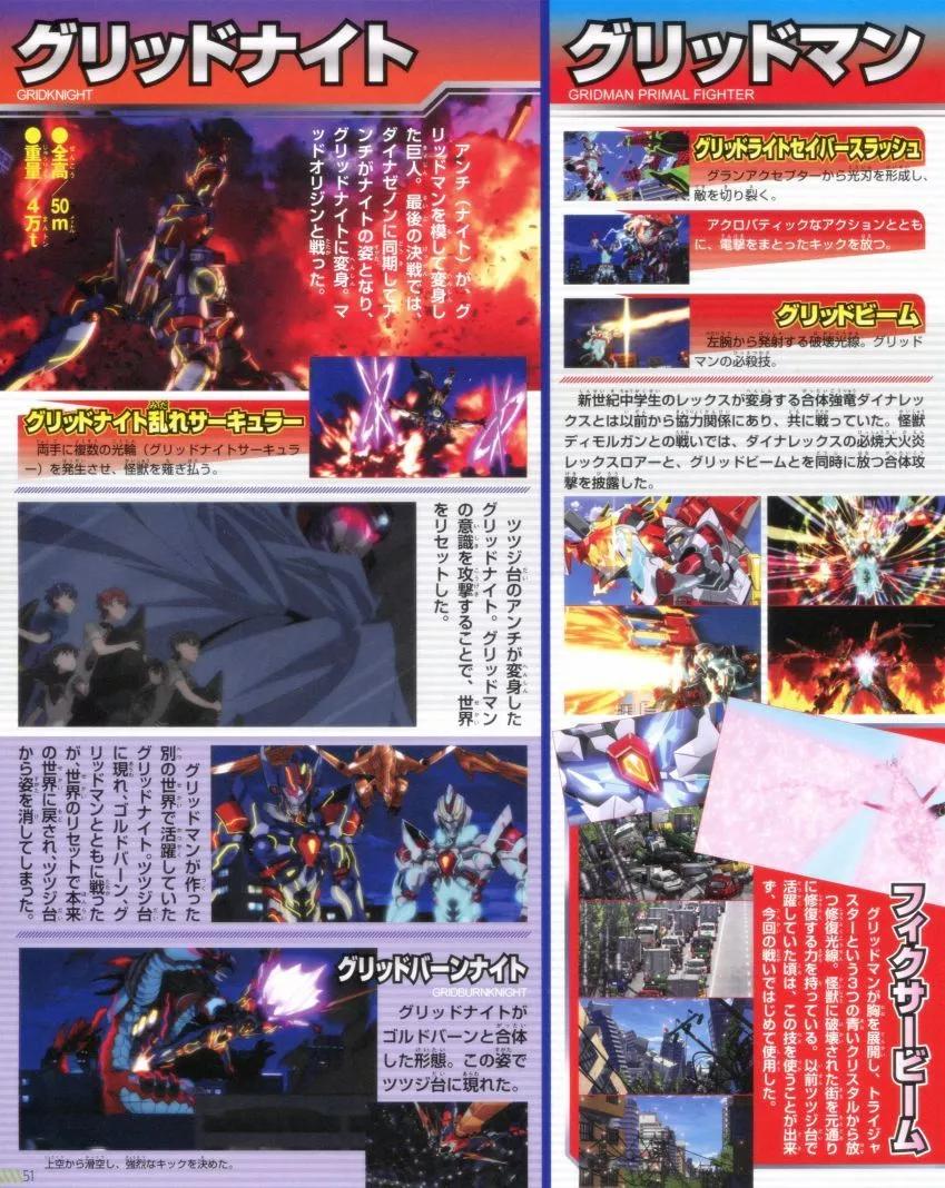 古立特宇宙超全集 - 第01卷(1/2) - 4