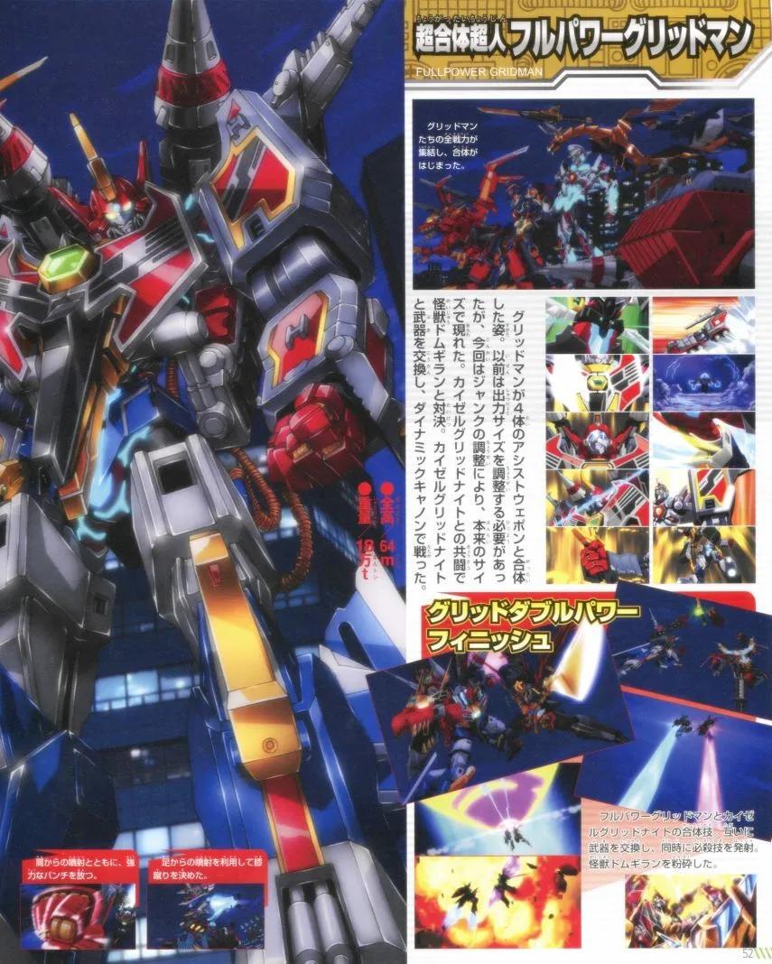 古立特宇宙超全集 - 第01卷(1/2) - 5