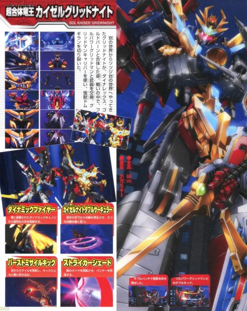古立特宇宙超全集 - 第01卷(1/2) - 6