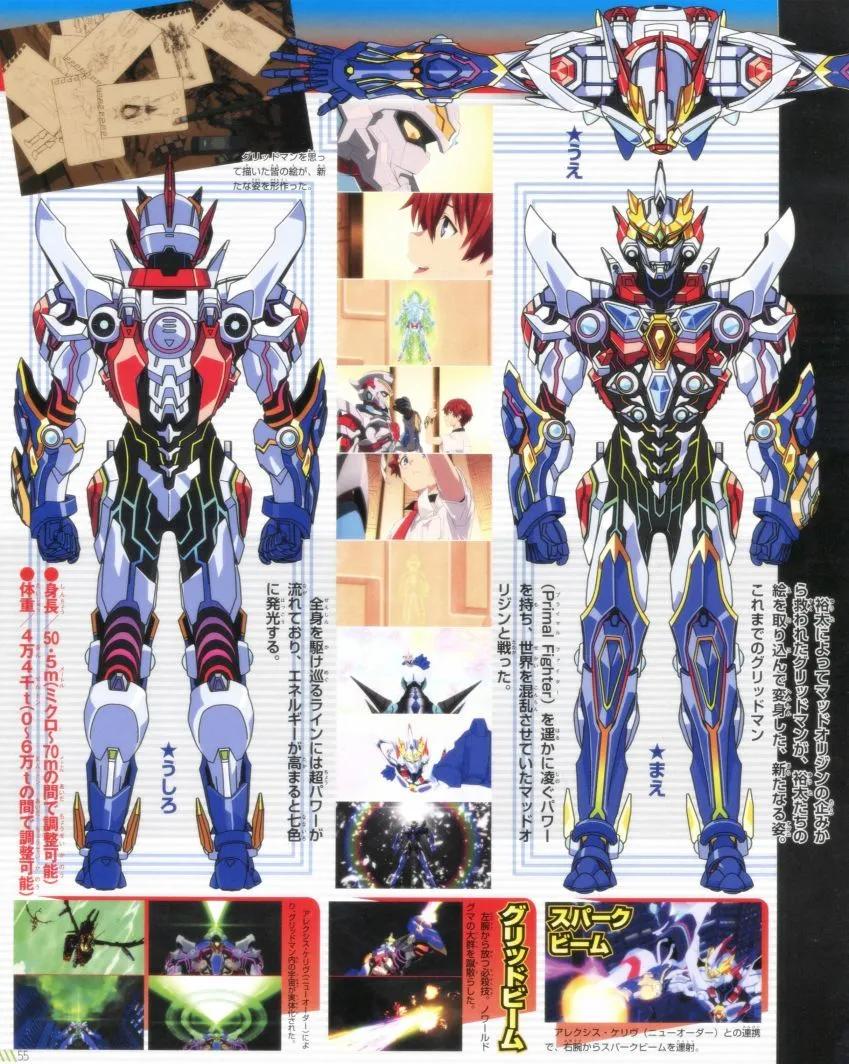 古立特宇宙超全集 - 第01卷(1/2) - 8