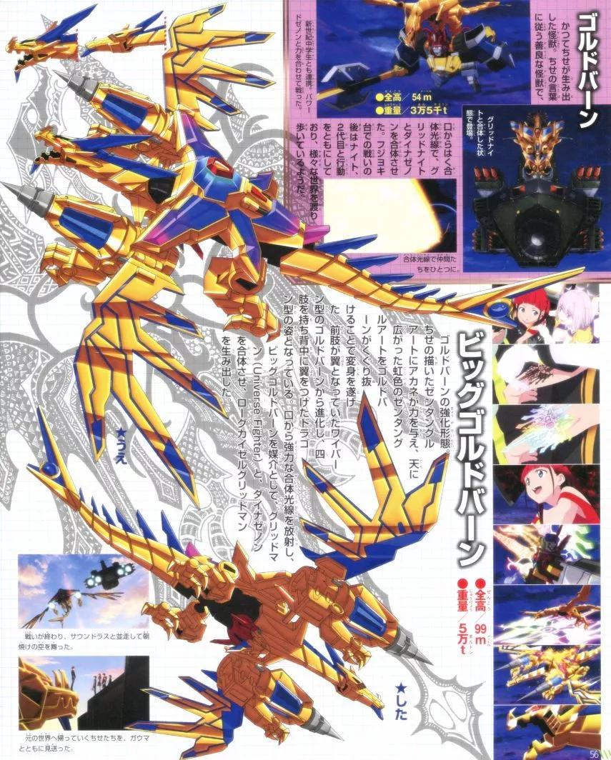 古立特宇宙超全集 - 第01卷(1/2) - 1