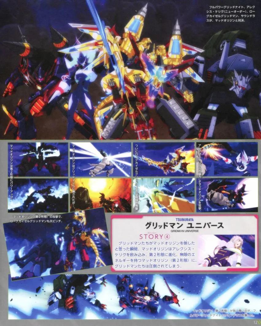 古立特宇宙超全集 - 第01卷(1/2) - 5