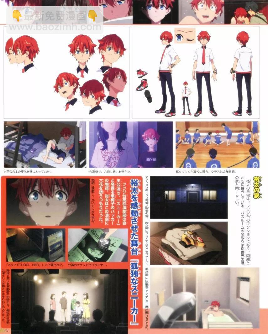 古立特宇宙超全集 - 第01卷(1/2) - 8