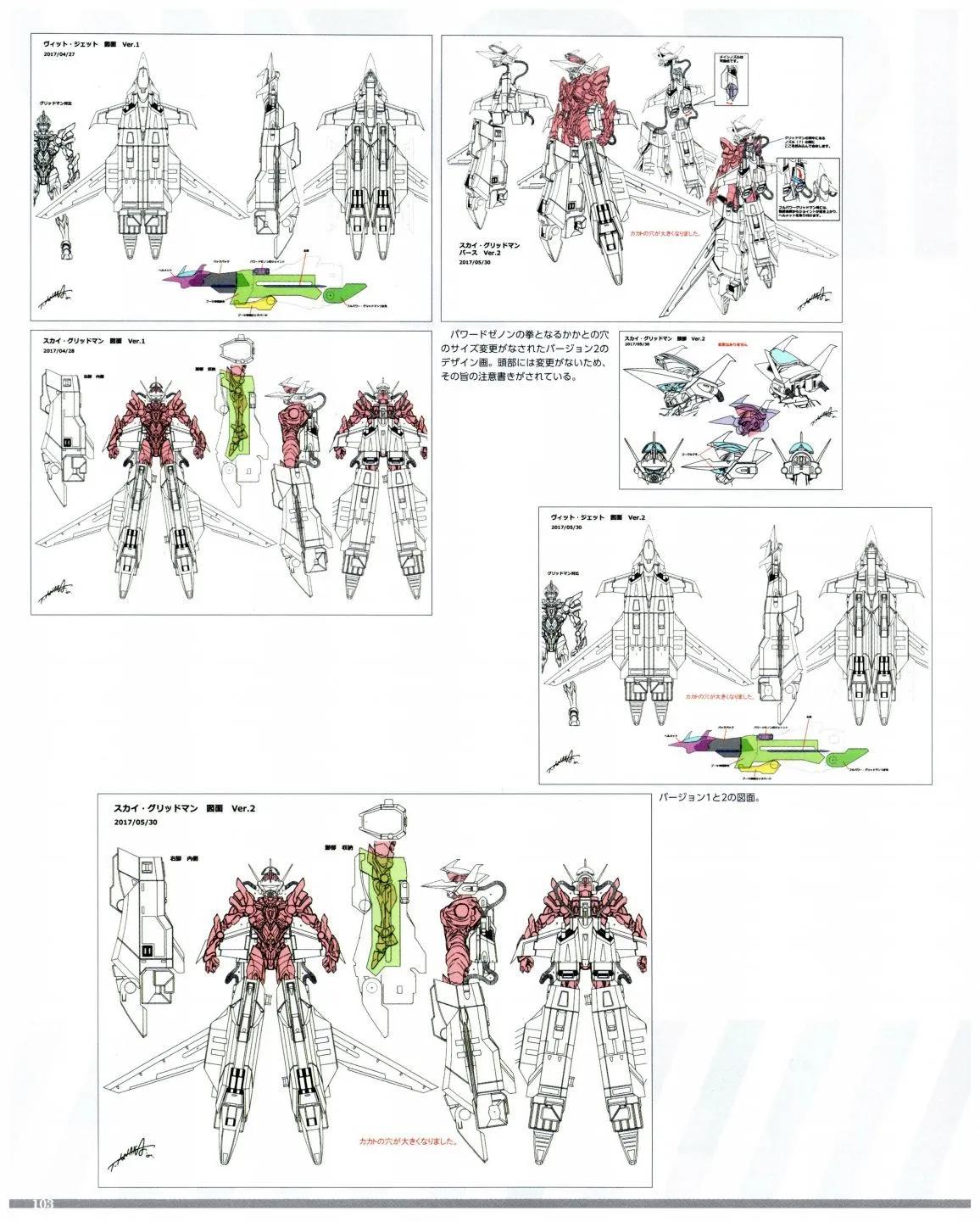 古立特宇宙超全集 - 第03卷(3/4) - 5