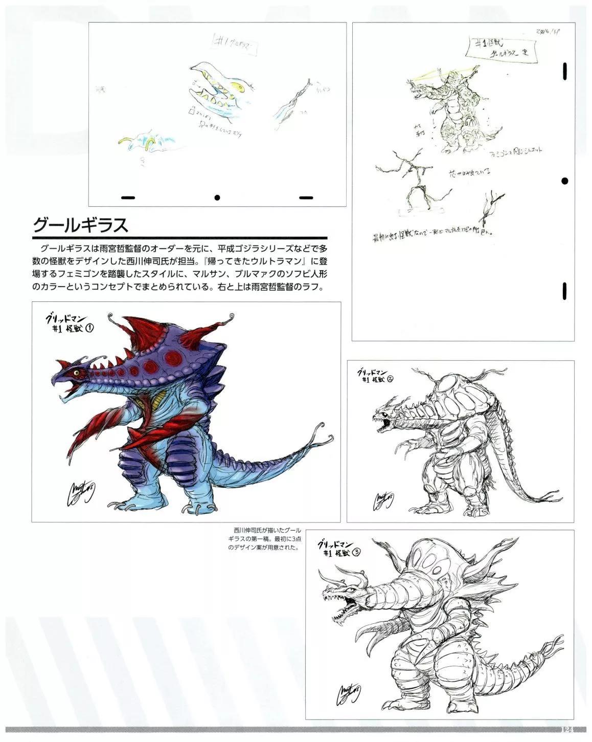 古立特宇宙超全集 - 第03卷(3/4) - 2