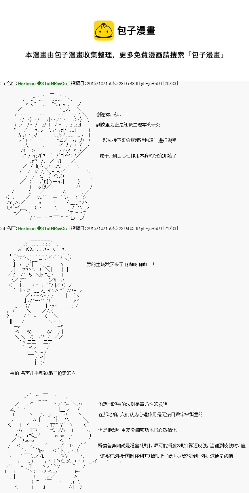 古明地覺的古典心理學 - 第01話 - 2