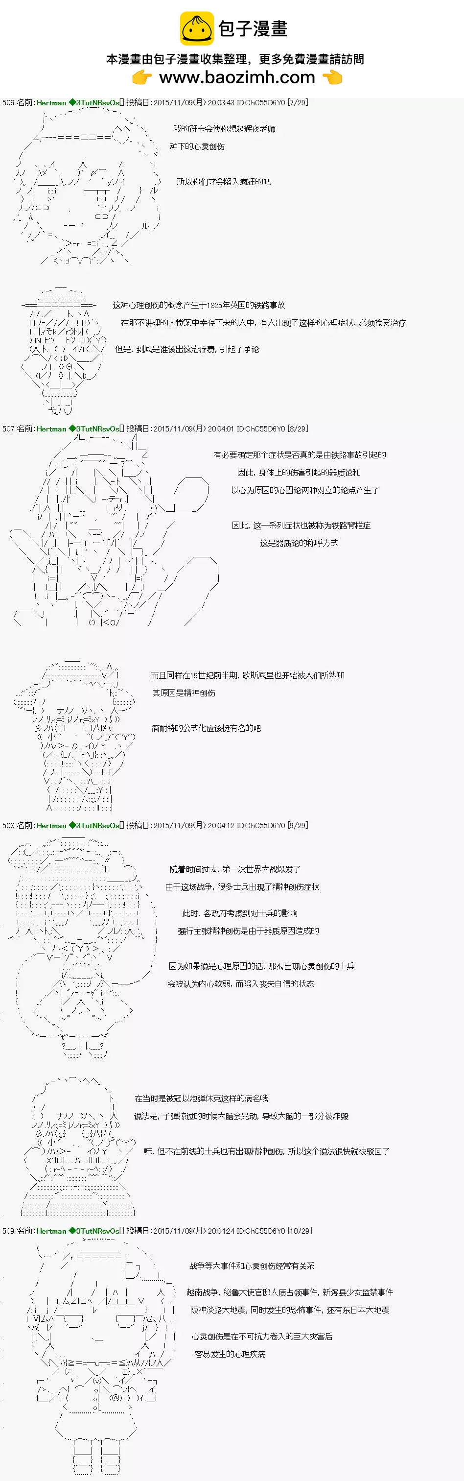 古明地觉的古典心理学 - 第03话 - 2