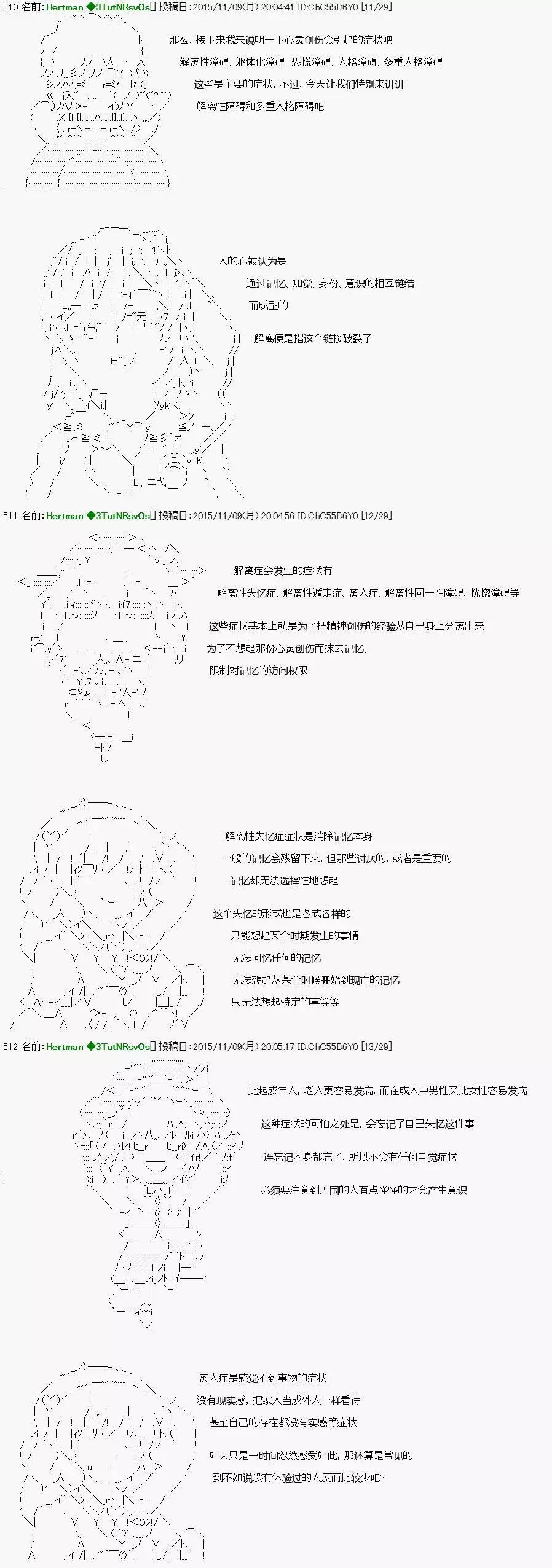 古明地覺的古典心理學 - 第03話 - 1