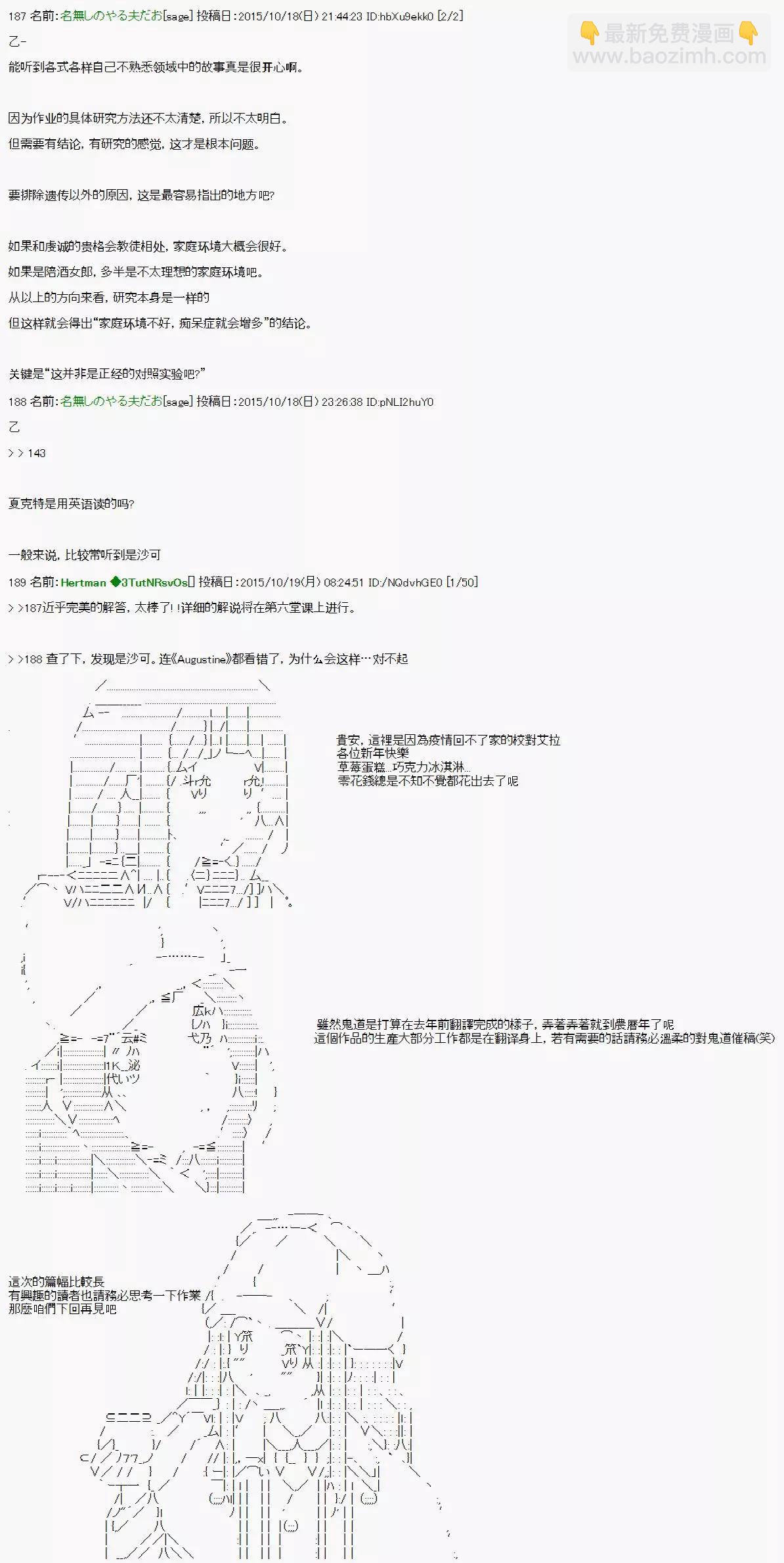 古明地觉的古典心理学 - 第05话 - 1