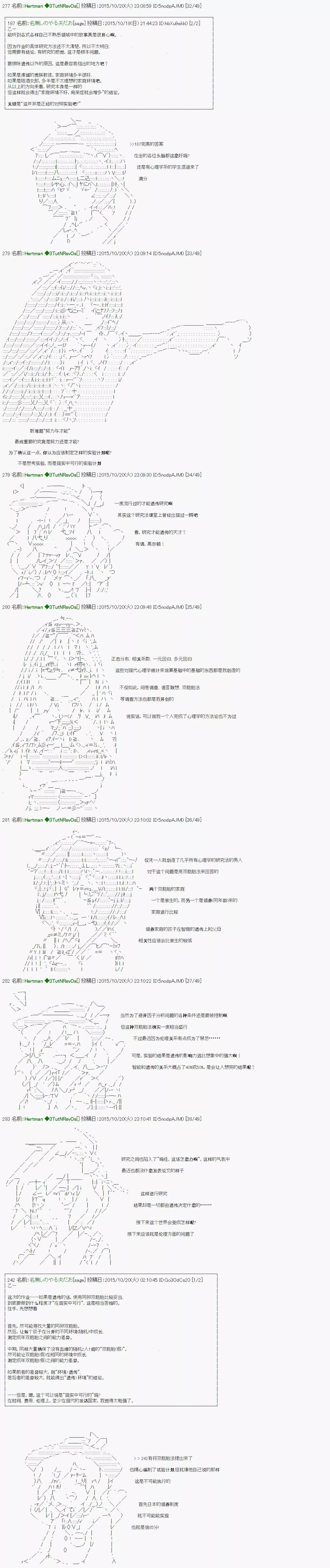 古明地觉的古典心理学 - 第07话 - 1