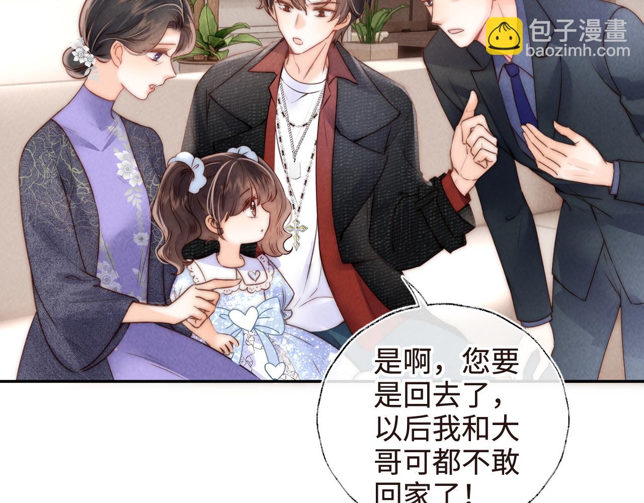 姑奶奶三歲半，捧奶瓶算命全網寵 - 第5話 拜見長輩要磕頭(1/3) - 2