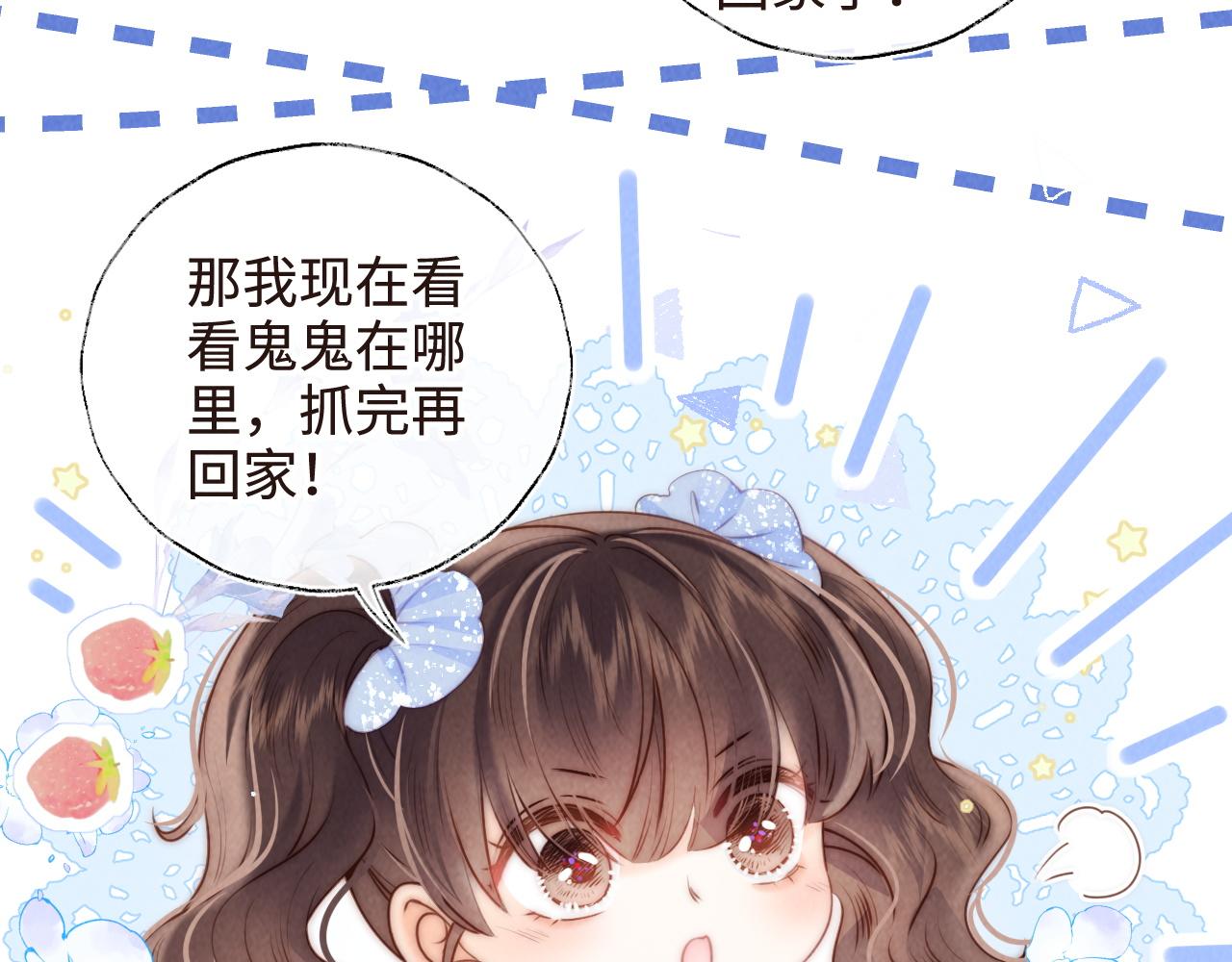 姑奶奶三歲半，捧奶瓶算命全網寵 - 第5話 拜見長輩要磕頭(1/3) - 3