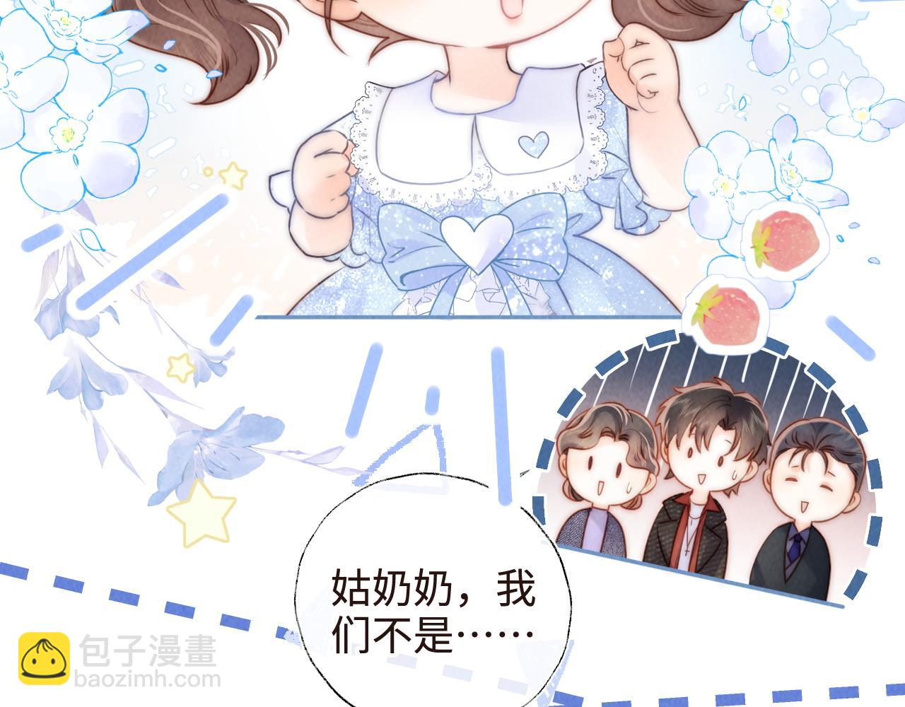 姑奶奶三歲半，捧奶瓶算命全網寵 - 第5話 拜見長輩要磕頭(1/3) - 4