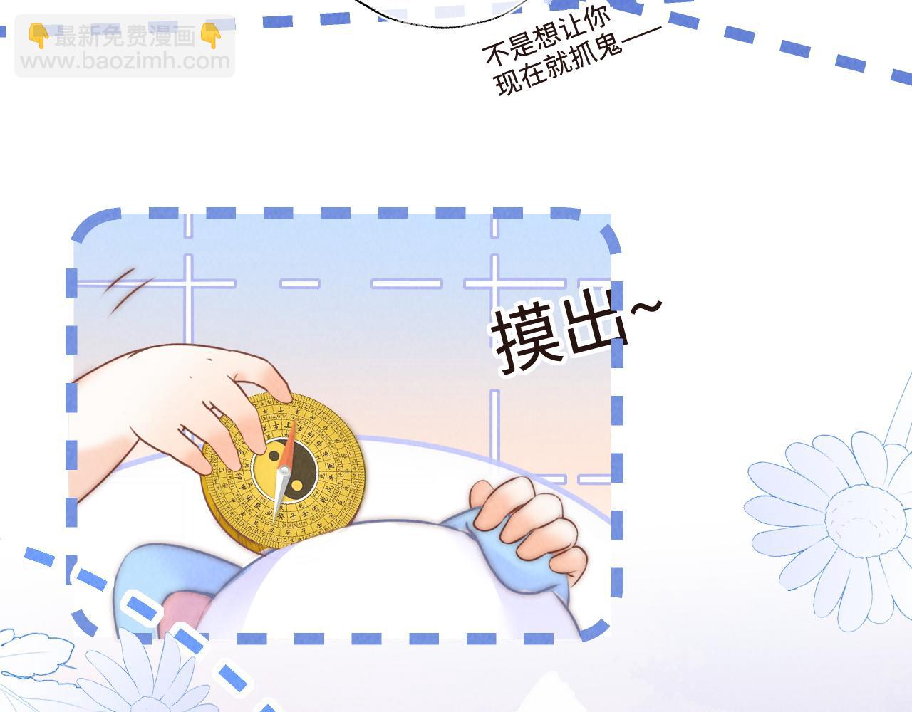 姑奶奶三歲半，捧奶瓶算命全網寵 - 第5話 拜見長輩要磕頭(1/3) - 5