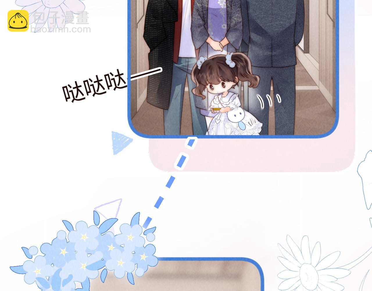 姑奶奶三歲半，捧奶瓶算命全網寵 - 第5話 拜見長輩要磕頭(1/3) - 7