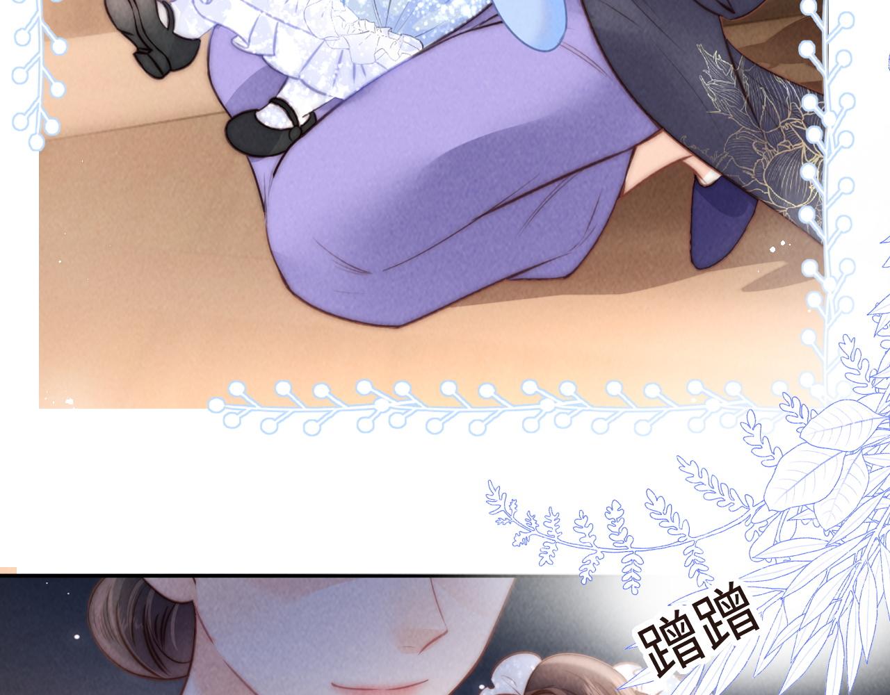 姑奶奶三歲半，捧奶瓶算命全網寵 - 第5話 拜見長輩要磕頭(1/3) - 1