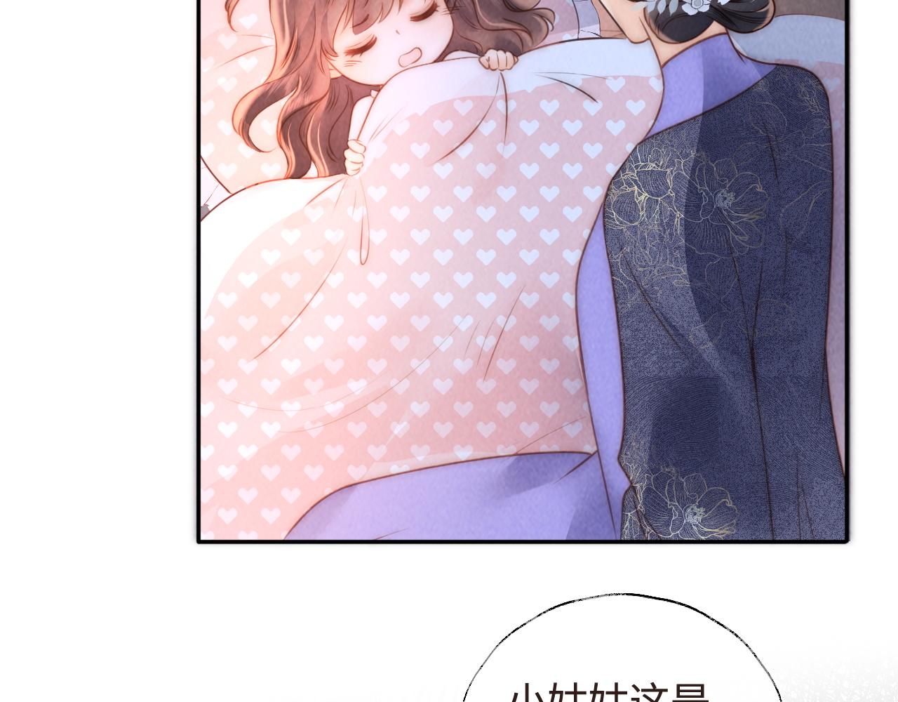 姑奶奶三歲半，捧奶瓶算命全網寵 - 第5話 拜見長輩要磕頭(1/3) - 5