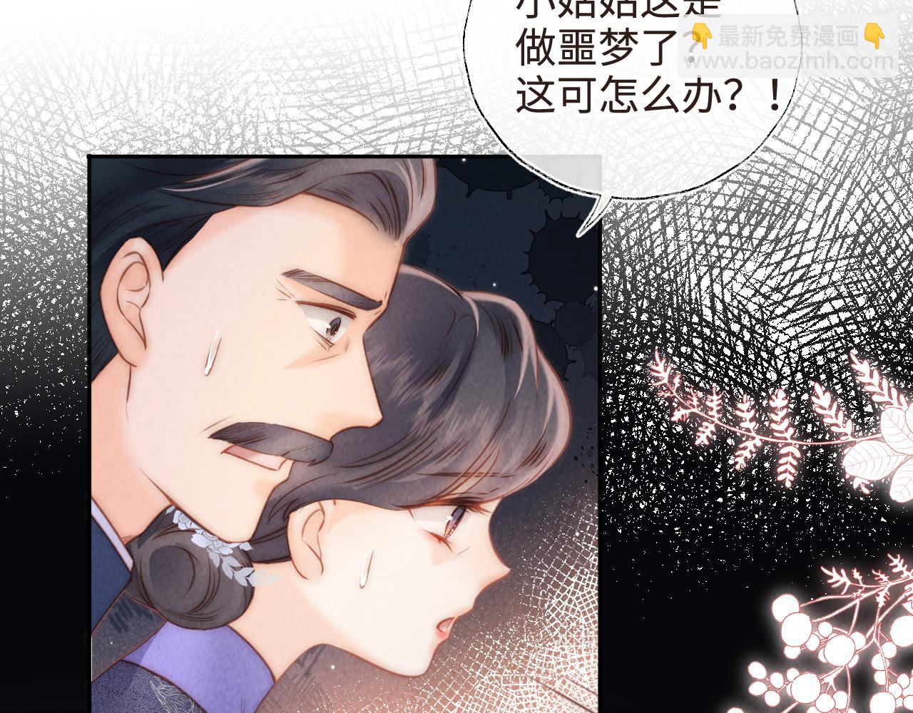 姑奶奶三歲半，捧奶瓶算命全網寵 - 第5話 拜見長輩要磕頭(1/3) - 6