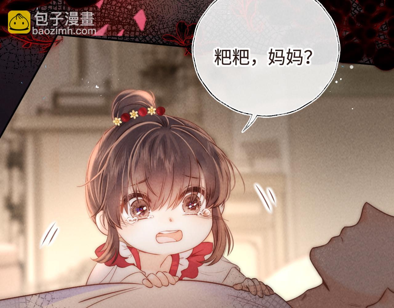 姑奶奶三歲半，捧奶瓶算命全網寵 - 第5話 拜見長輩要磕頭(1/3) - 4