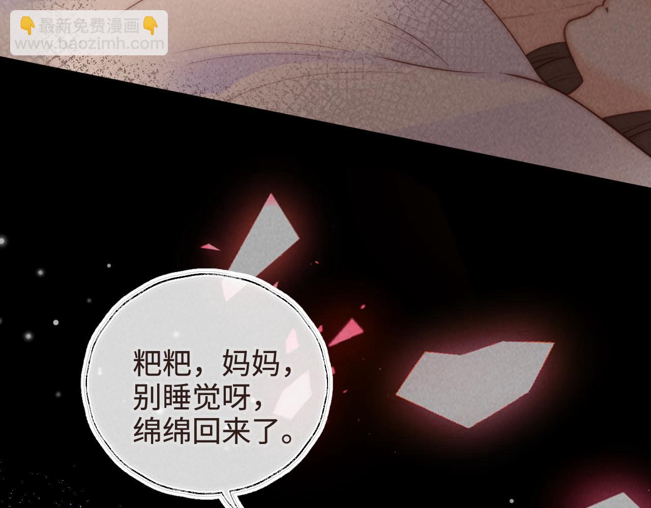 姑奶奶三歲半，捧奶瓶算命全網寵 - 第5話 拜見長輩要磕頭(1/3) - 5