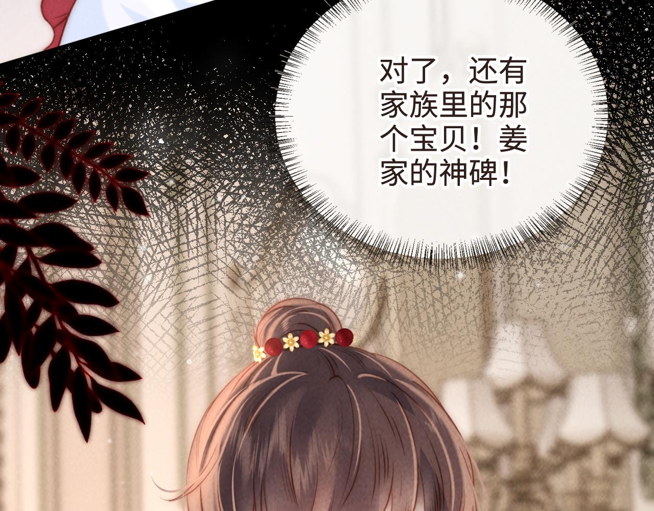 姑奶奶三歲半，捧奶瓶算命全網寵 - 第5話 拜見長輩要磕頭(1/3) - 7