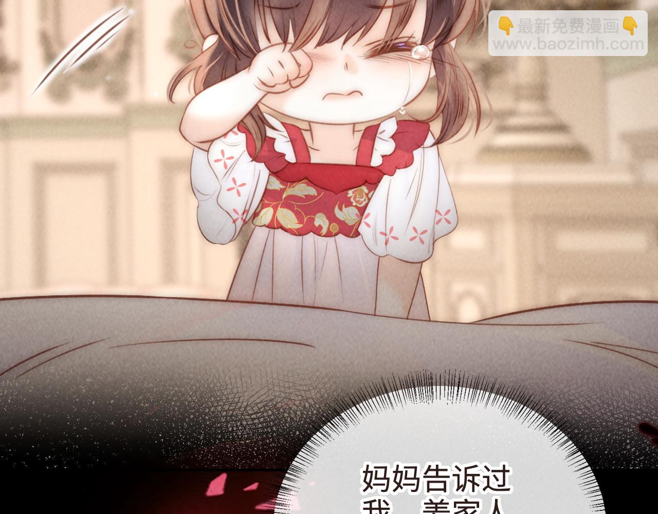 姑奶奶三歲半，捧奶瓶算命全網寵 - 第5話 拜見長輩要磕頭(1/3) - 8