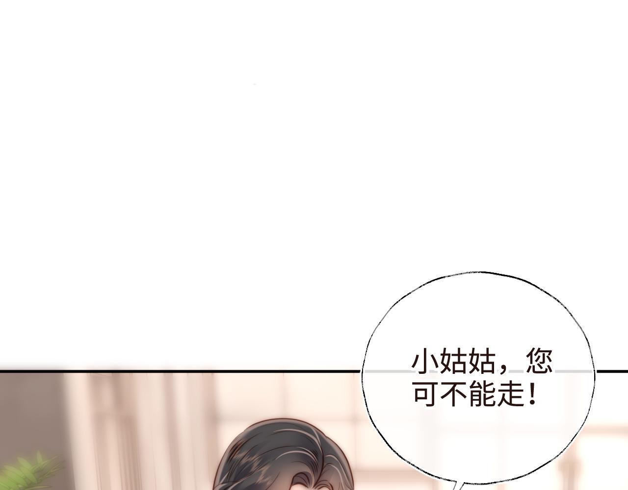 姑奶奶三歲半，捧奶瓶算命全網寵 - 第5話 拜見長輩要磕頭(1/3) - 5