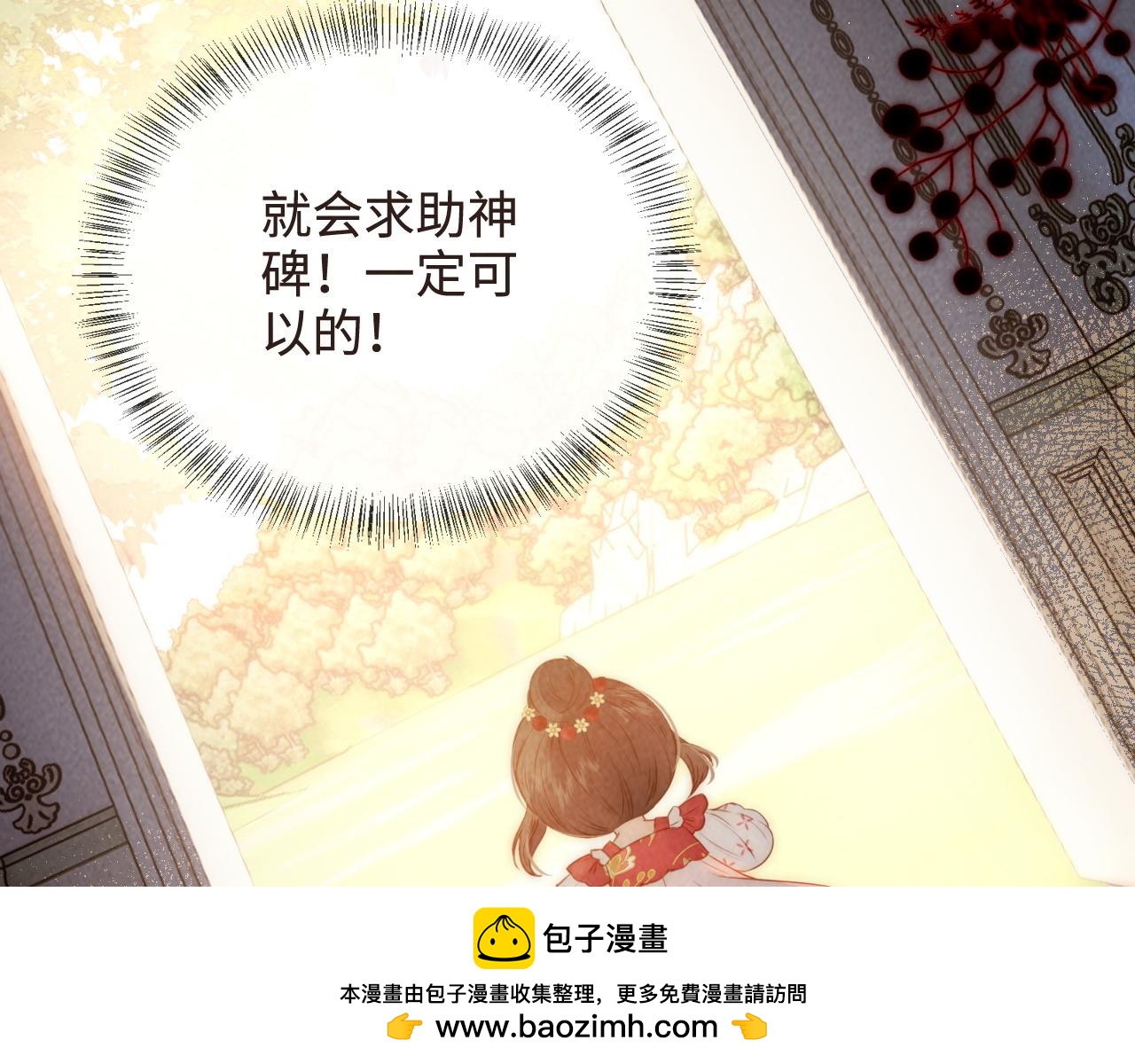 姑奶奶三歲半，捧奶瓶算命全網寵 - 第5話 拜見長輩要磕頭(1/3) - 2