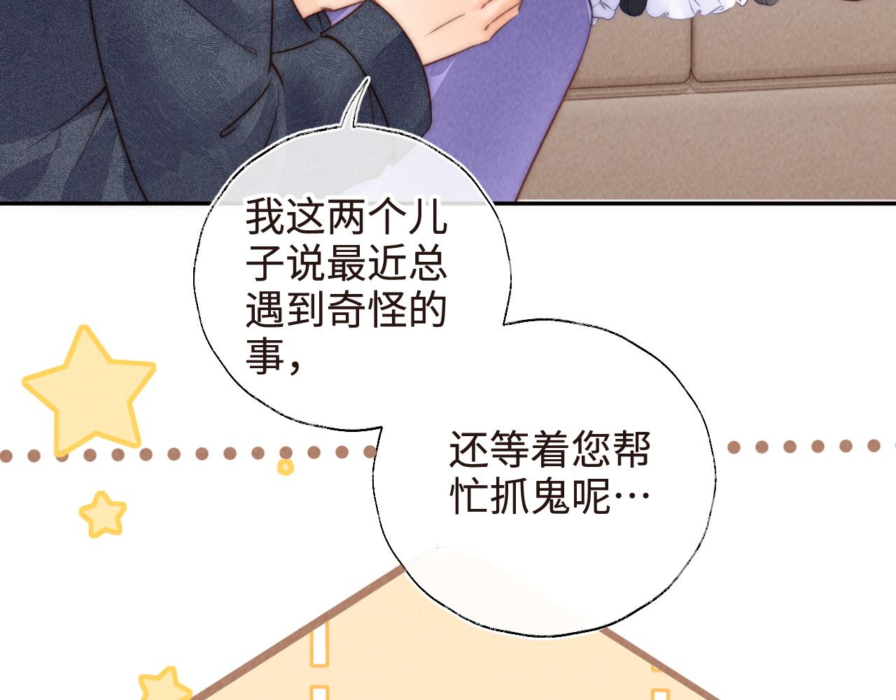 姑奶奶三歲半，捧奶瓶算命全網寵 - 第5話 拜見長輩要磕頭(1/3) - 7