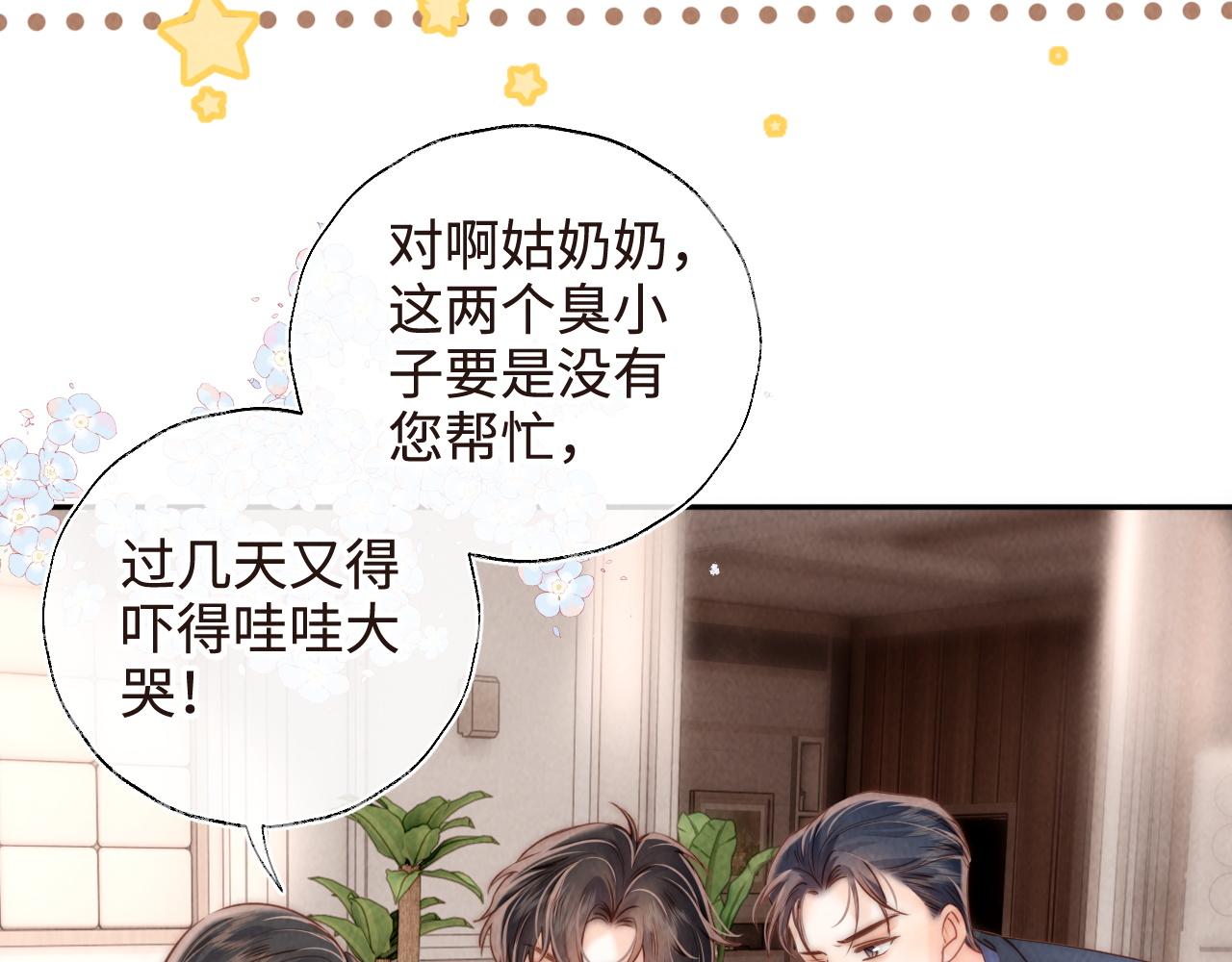 姑奶奶三歲半，捧奶瓶算命全網寵 - 第5話 拜見長輩要磕頭(1/3) - 1