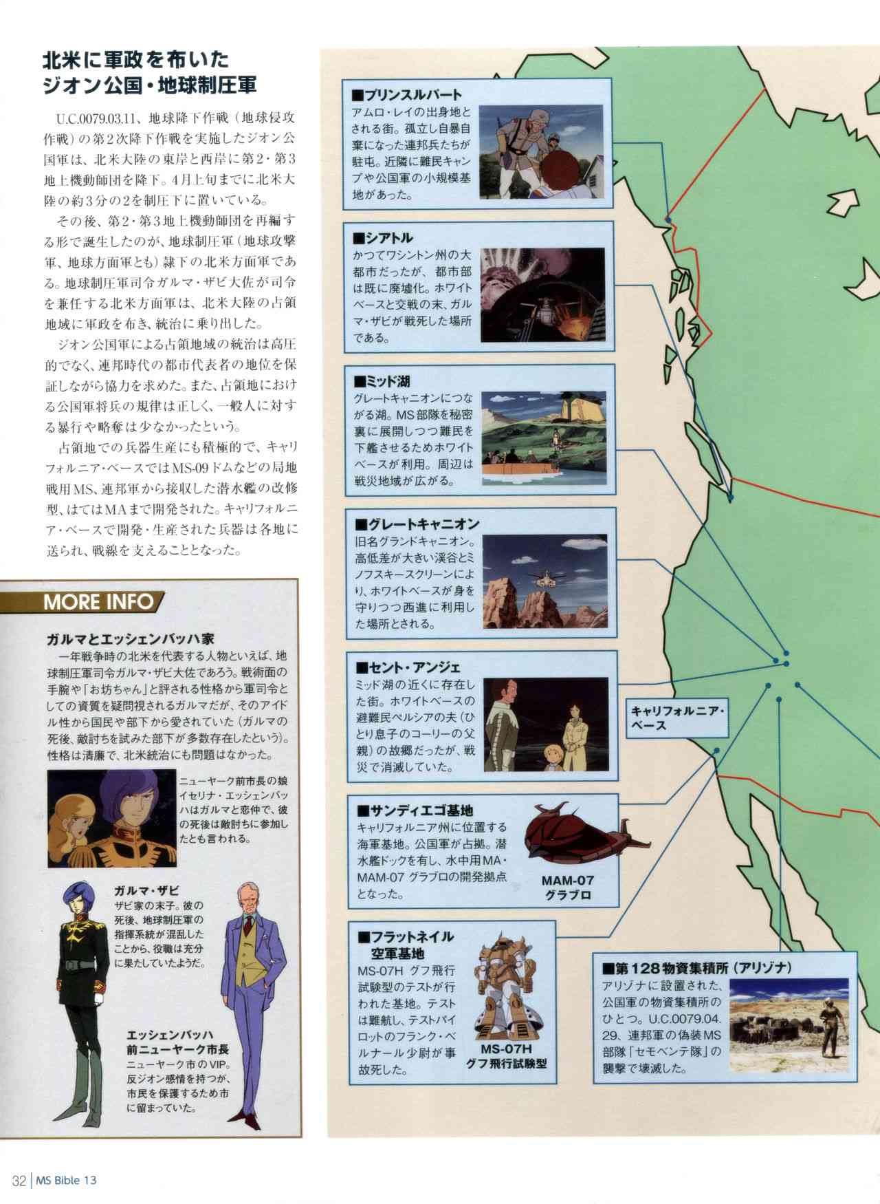 Gundam Mobile Suit Bible - 42卷 - 6