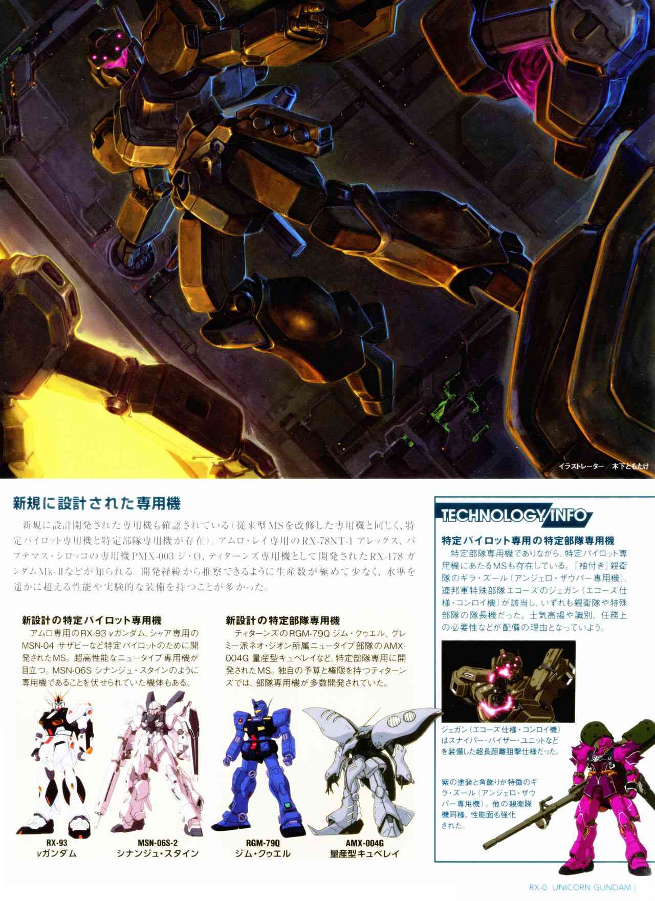 Gundam Mobile Suit Bible - 3卷 - 3