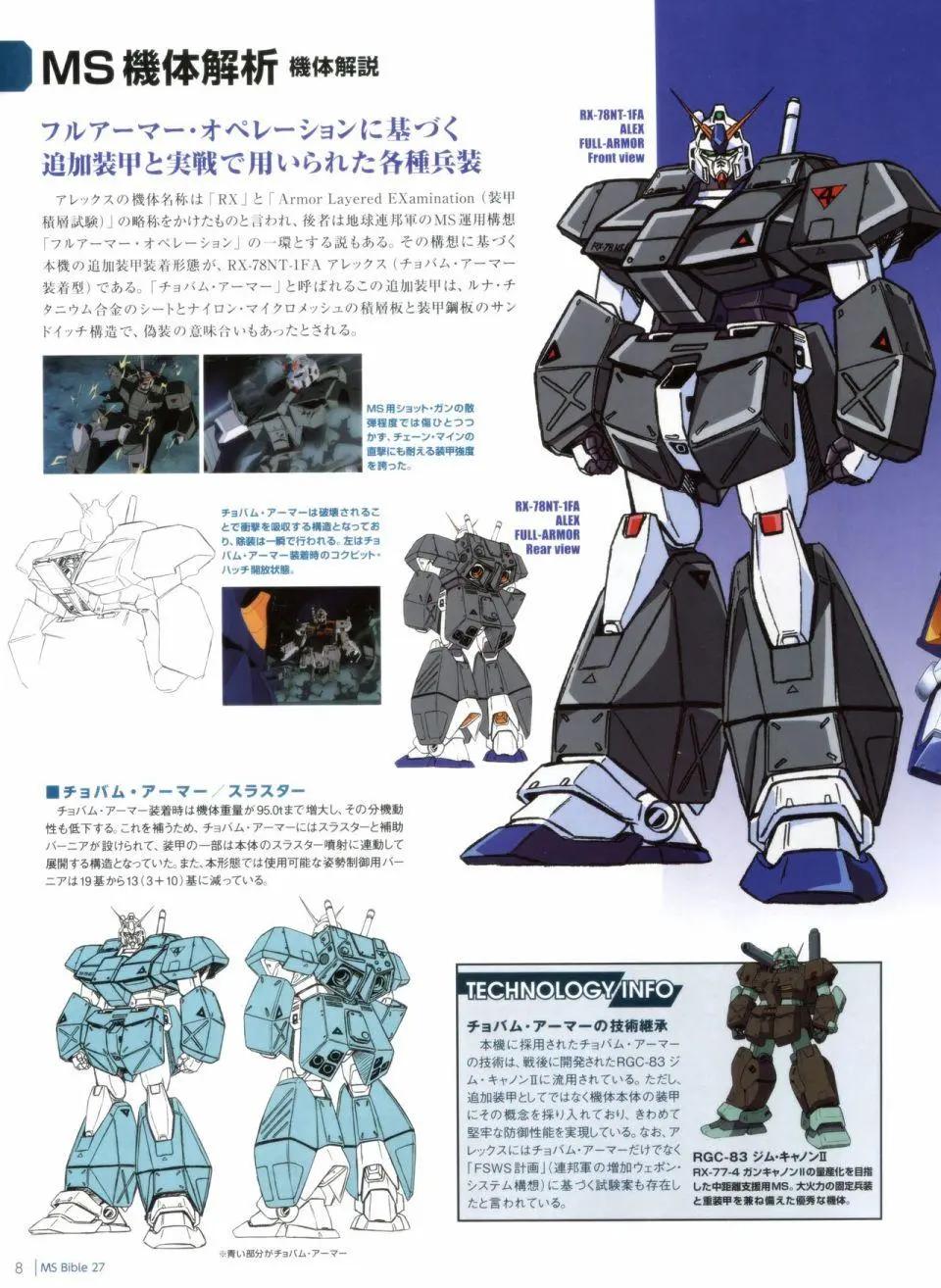 Gundam Mobile Suit Bible - 第27卷 - 3