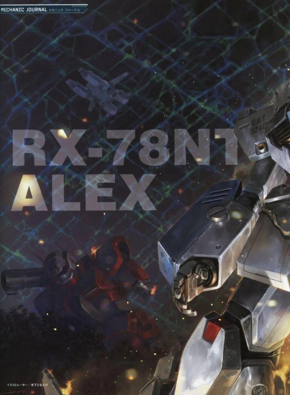 Gundam Mobile Suit Bible - 第27卷 - 3