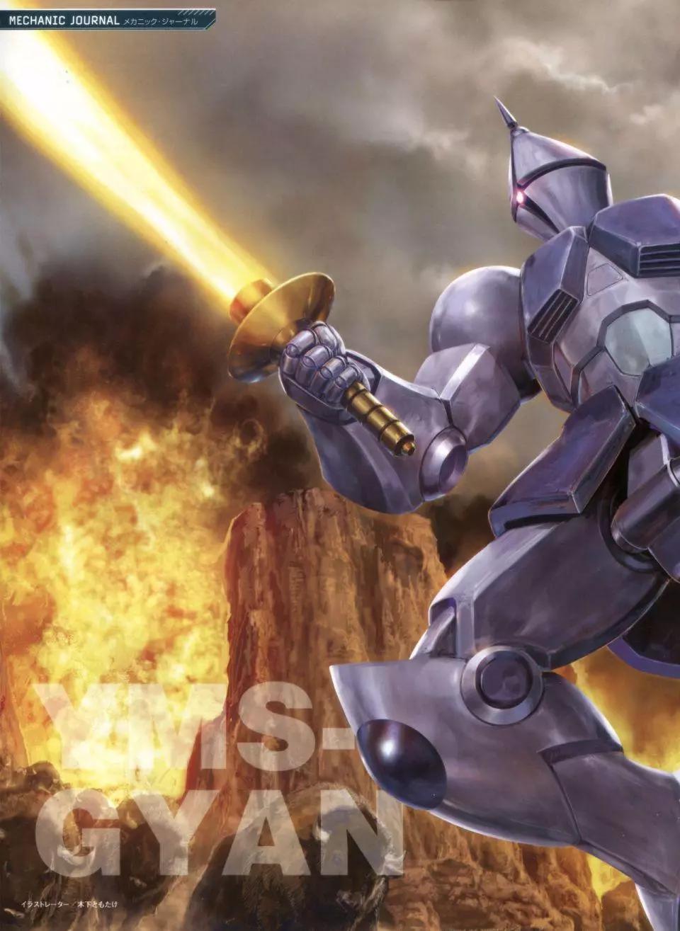 Gundam Mobile Suit Bible - 第33卷 - 7