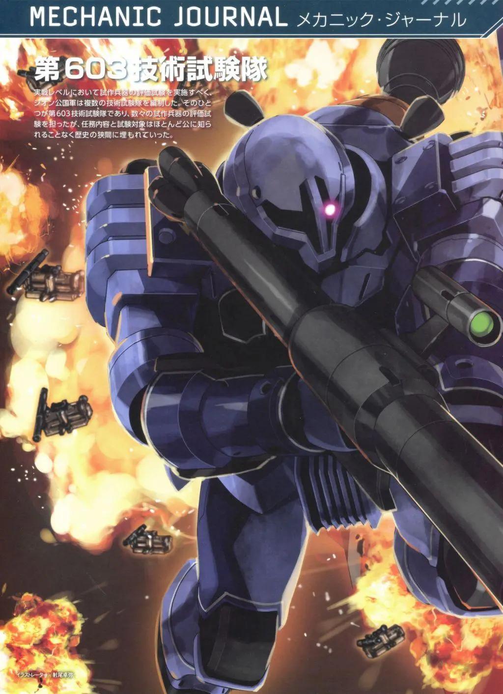 Gundam Mobile Suit Bible - 第72卷 - 3