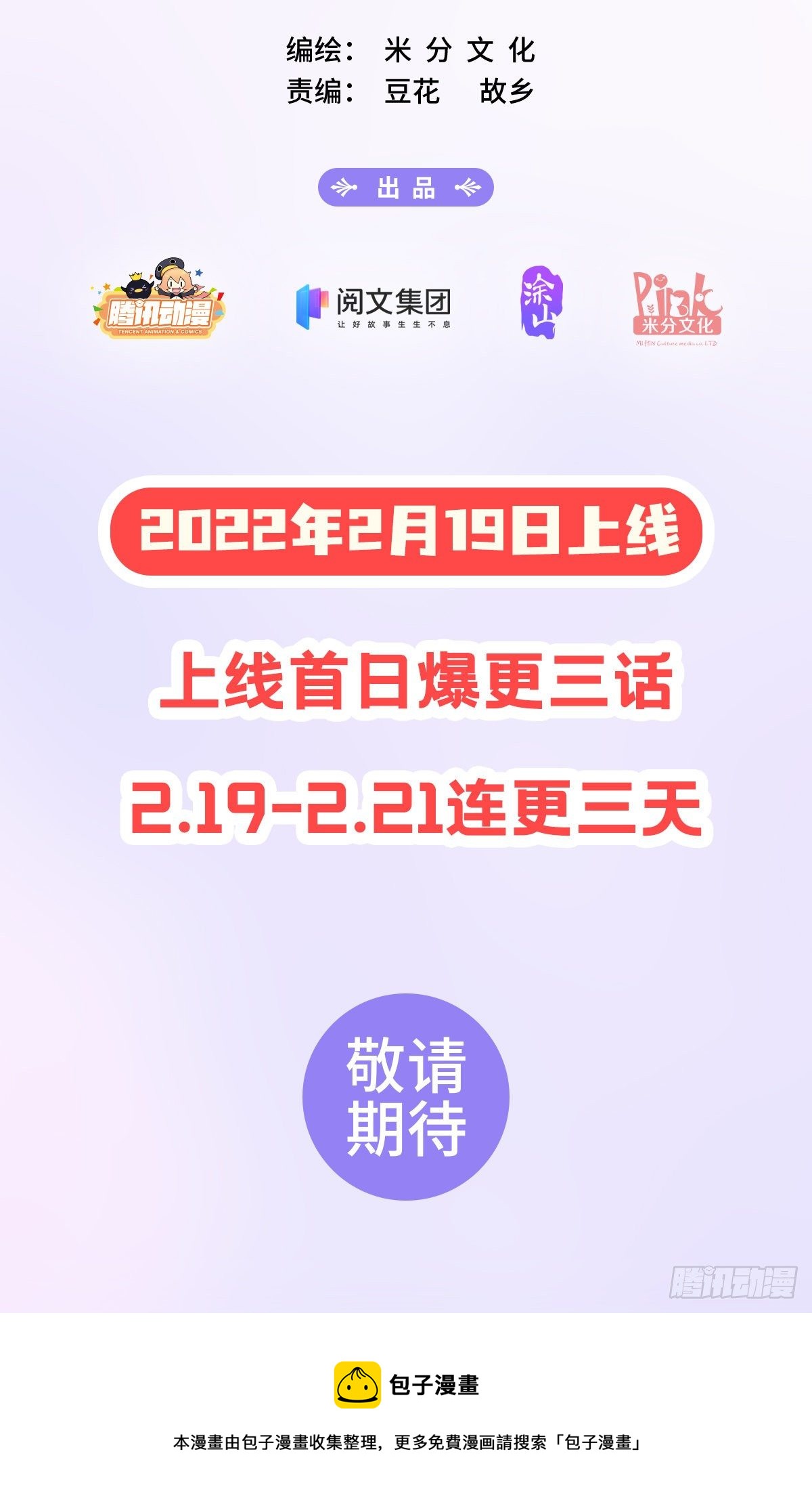 姑娘你不对劲啊 - 2月19日新作出炉 - 1