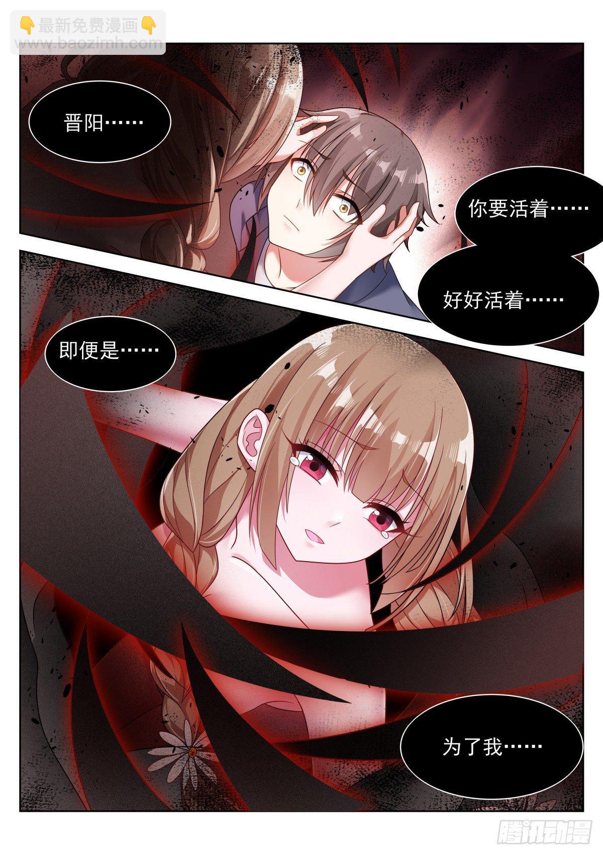 姑娘你不對勁啊 - 第8話：血脈強度 - 1