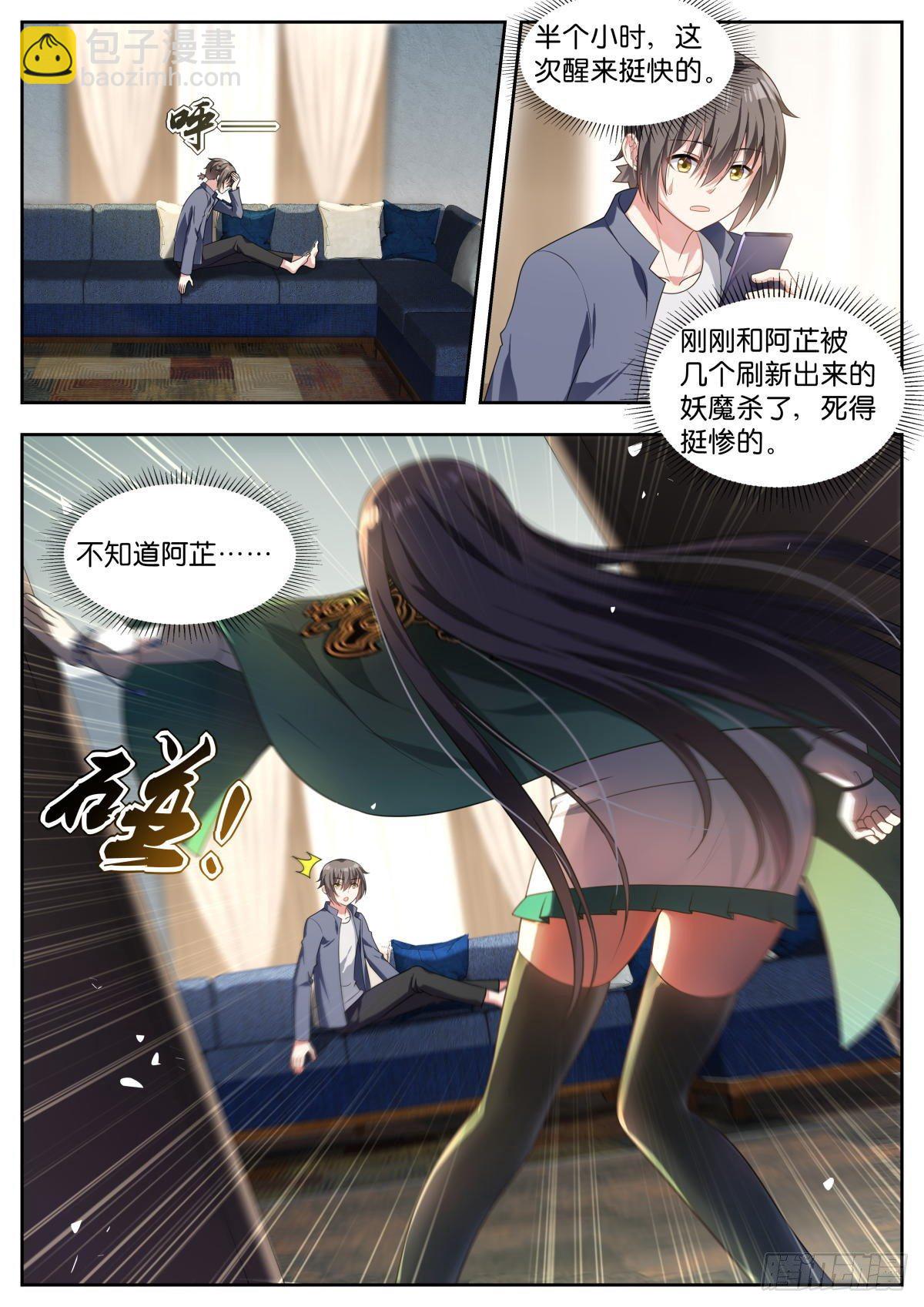 姑娘你不對勁啊 - 第12話：太原王氏 - 2