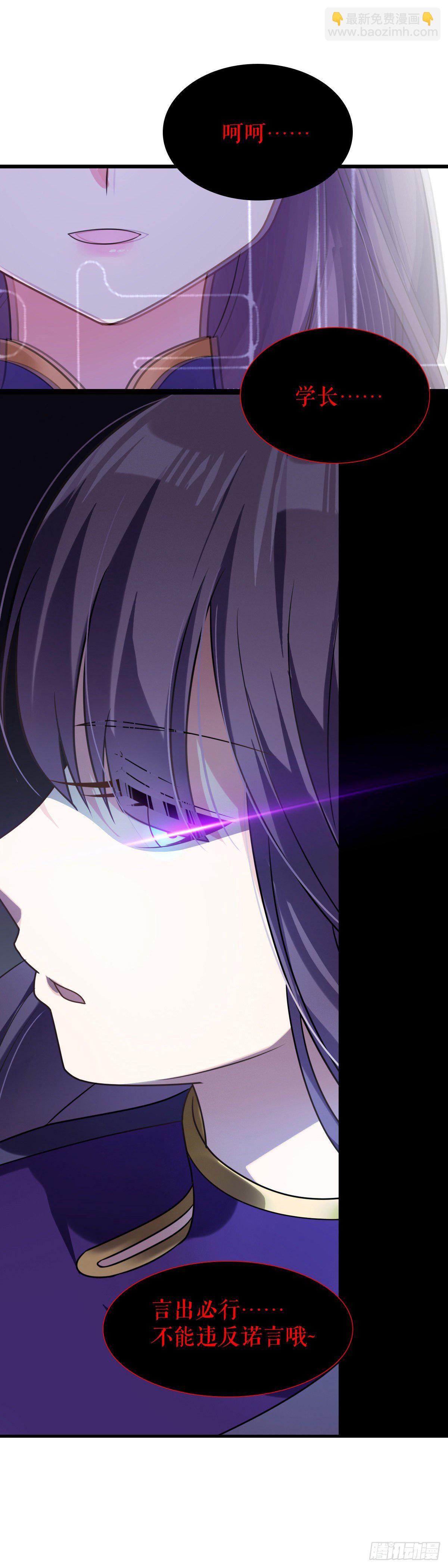 姑娘你不對勁啊 - 終極預告 - 4