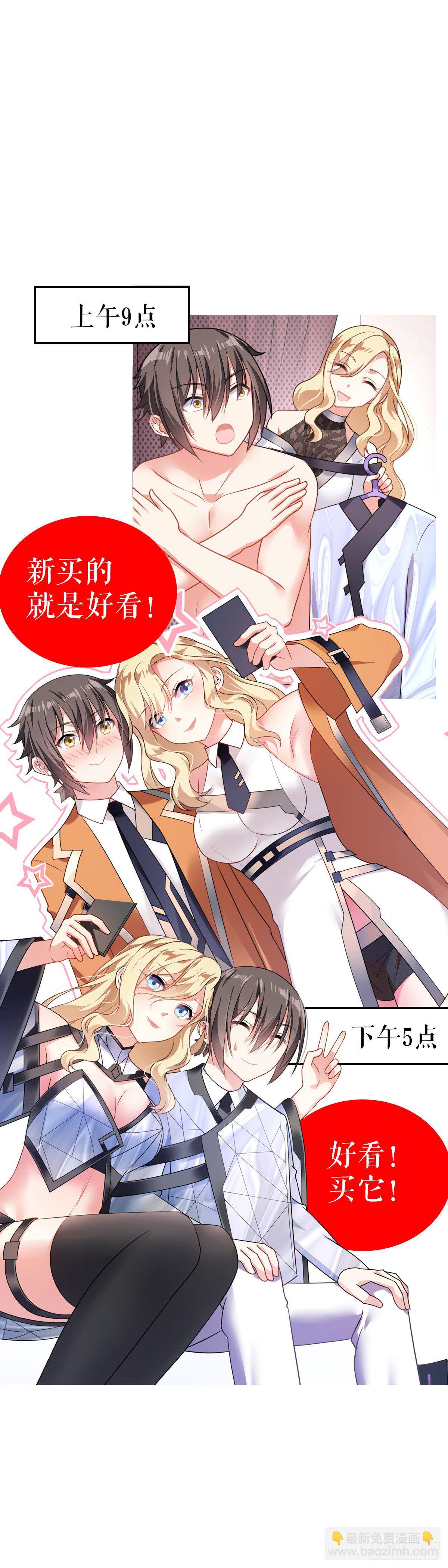 姑娘你不對勁啊 - 終極預告 - 2