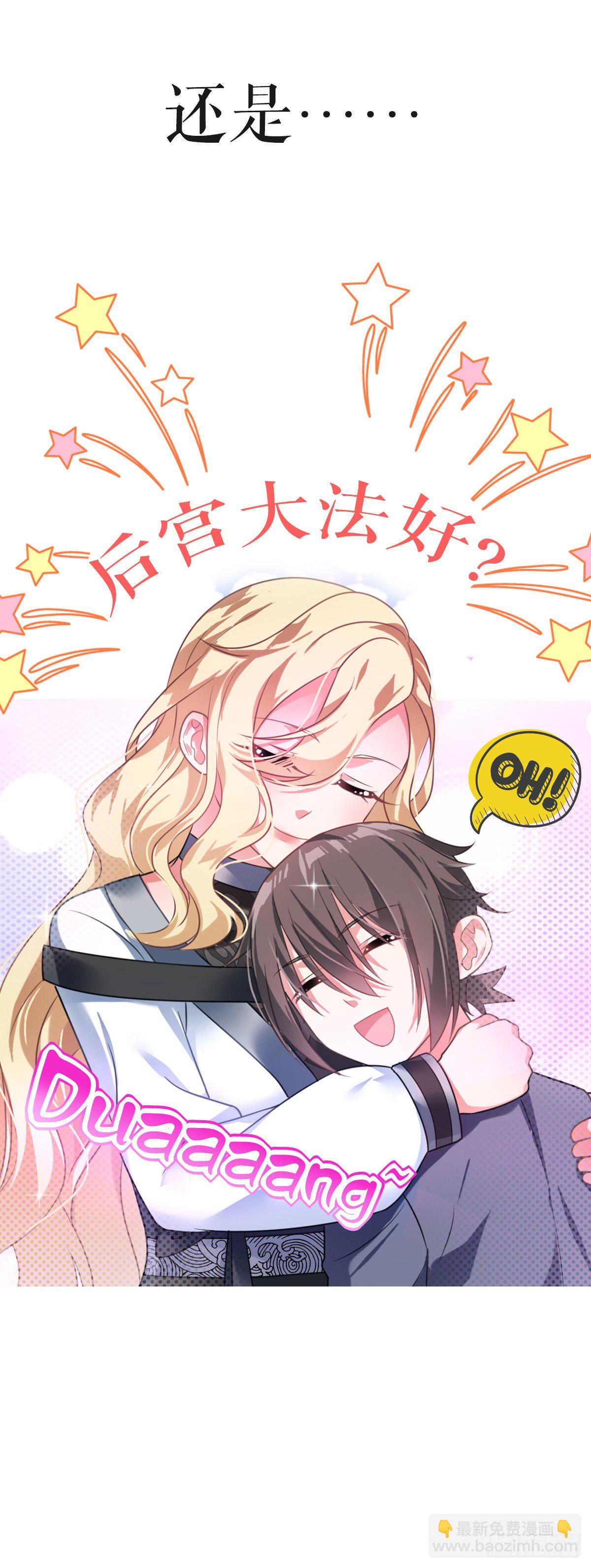 姑娘你不對勁啊 - 終極預告 - 3