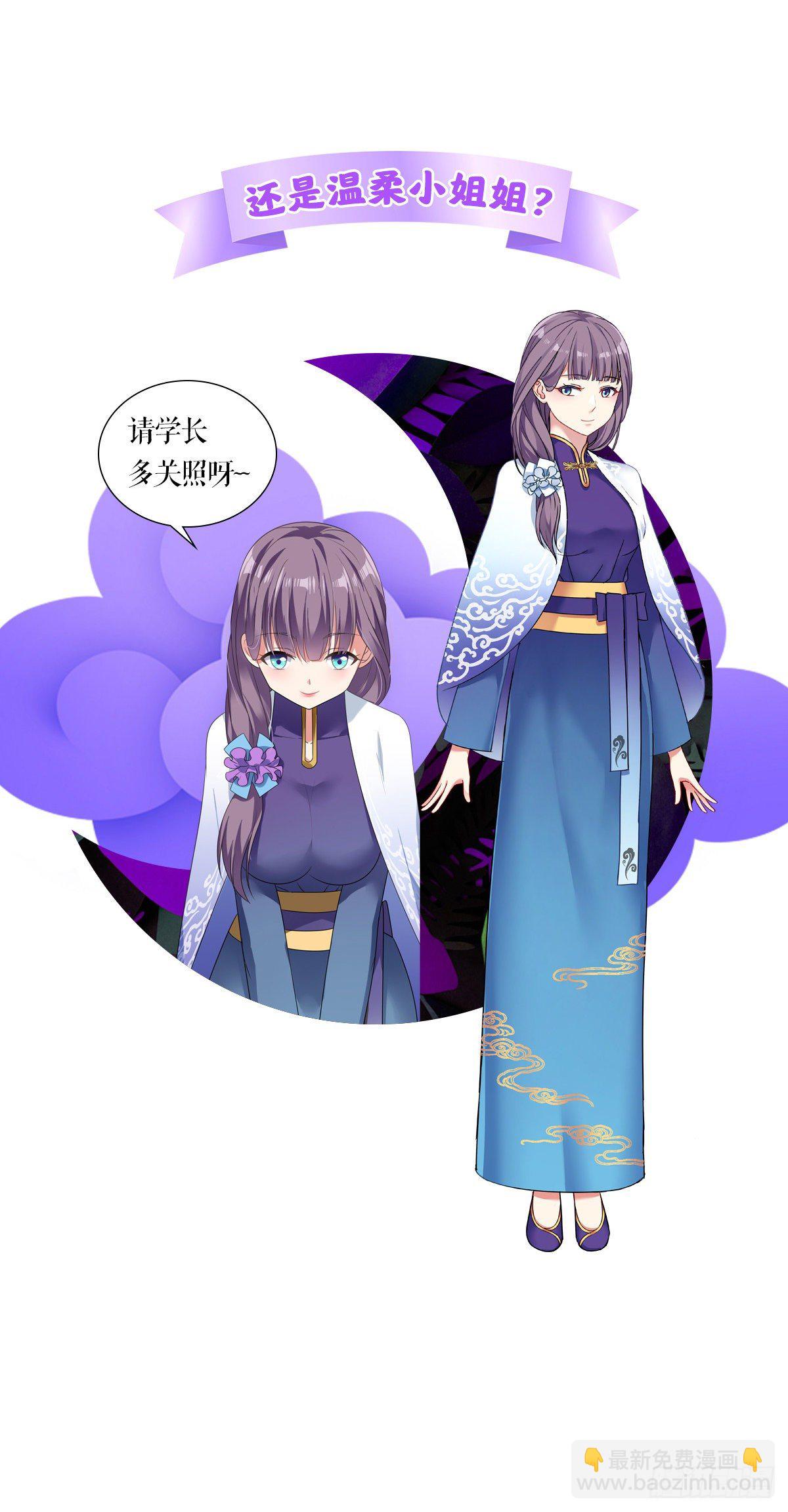 姑娘你不對勁啊 - 終極預告 - 1