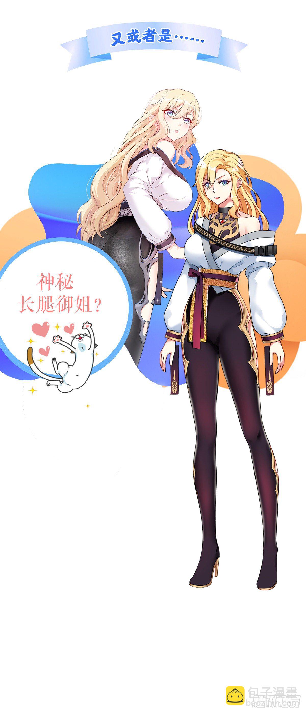 姑娘你不對勁啊 - 終極預告 - 2