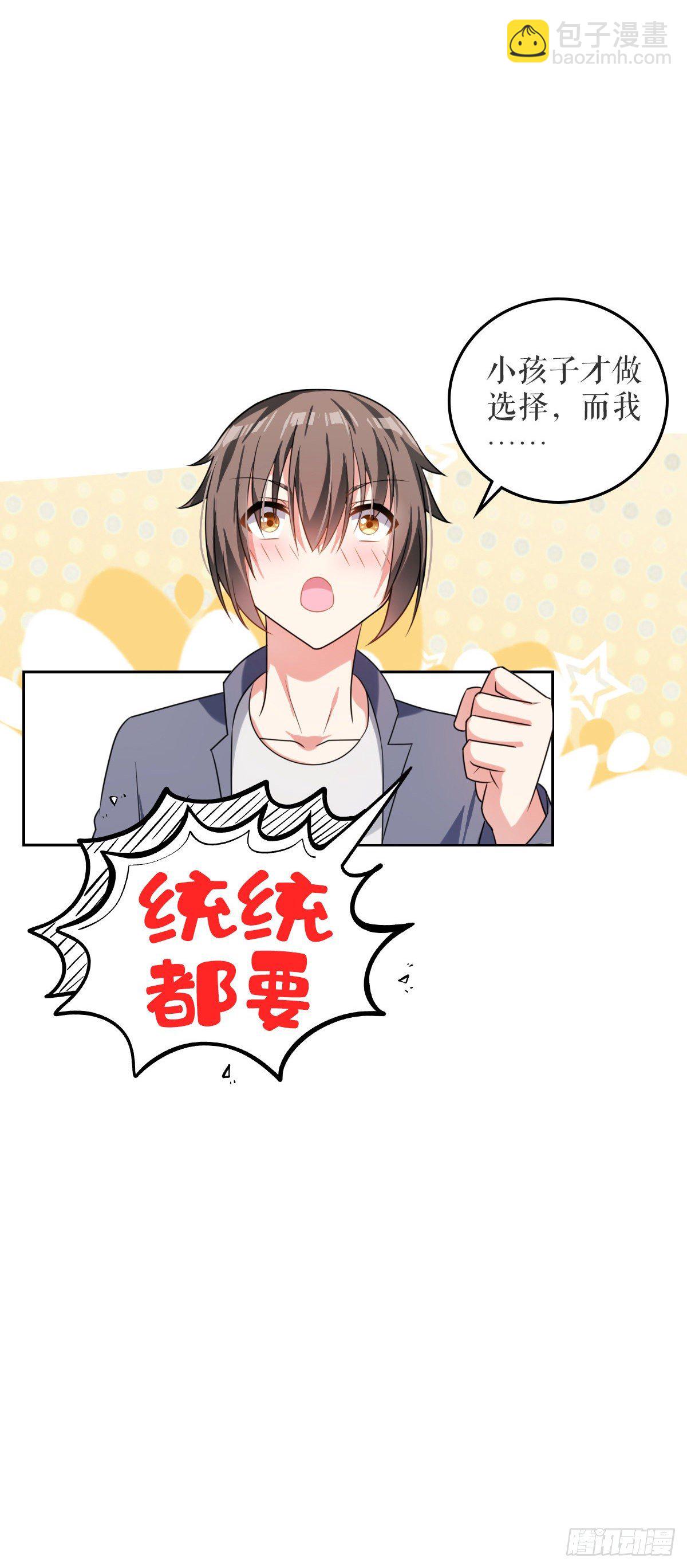 姑娘你不對勁啊 - 終極預告 - 3