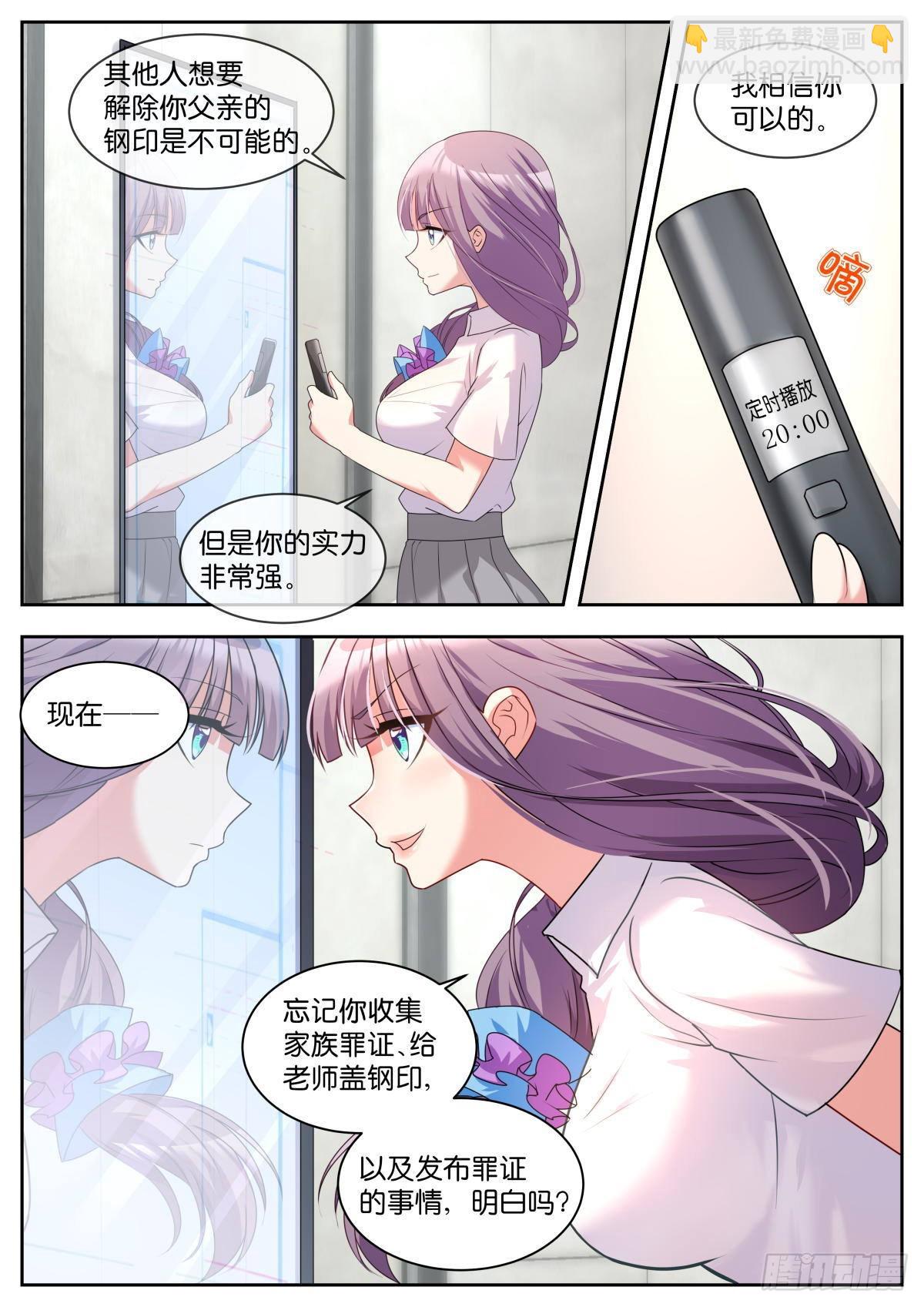 姑娘你不對勁啊 - 第34話：最完美的智慧 - 2