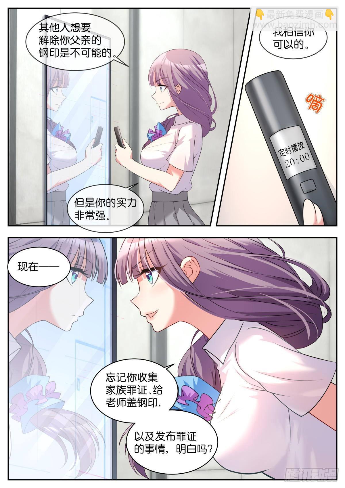 姑娘你不对劲啊 - 第34话：最完美的智慧 - 2