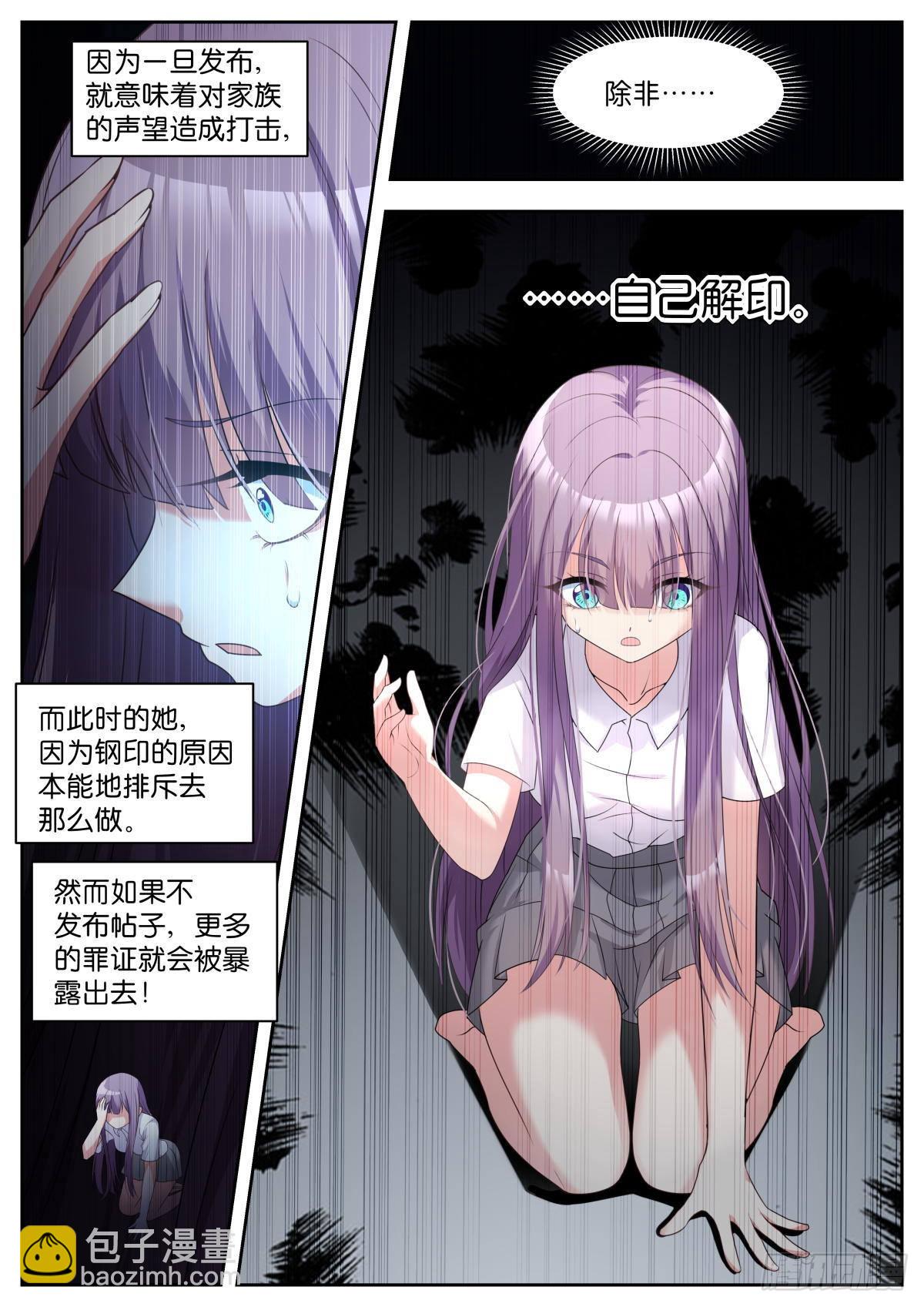 姑娘你不對勁啊 - 第34話：最完美的智慧 - 2