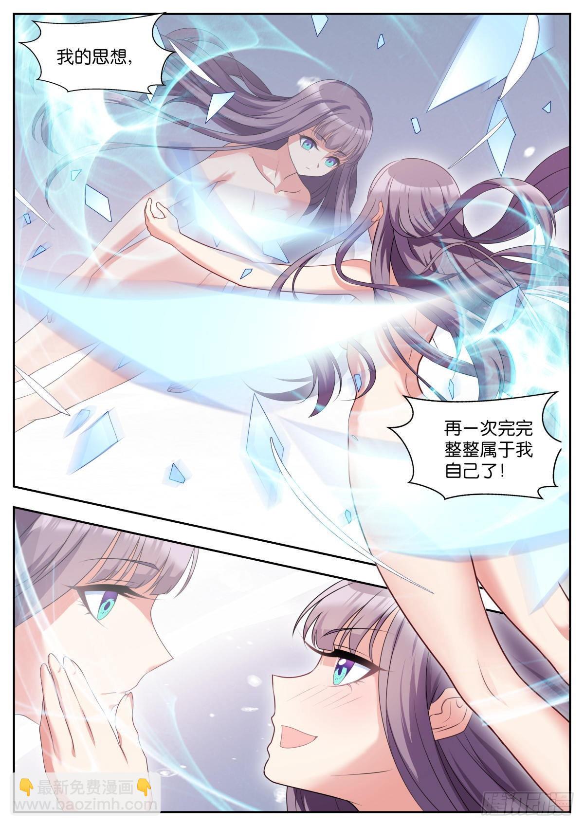 姑娘你不對勁啊 - 第34話：最完美的智慧 - 2
