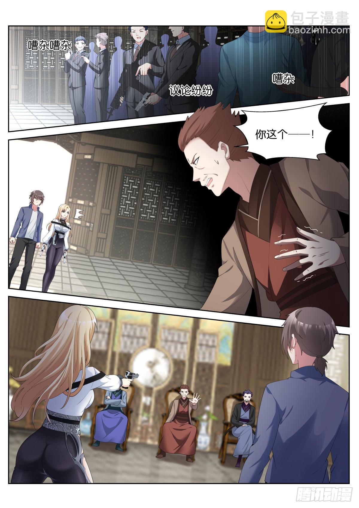 姑娘你不對勁啊 - 第38話：厚顏無恥之人 - 1